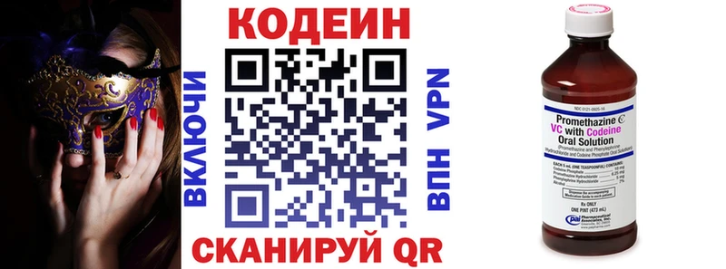 Кодеиновый сироп Lean Purple Drank  купить наркоту  Ирбит 