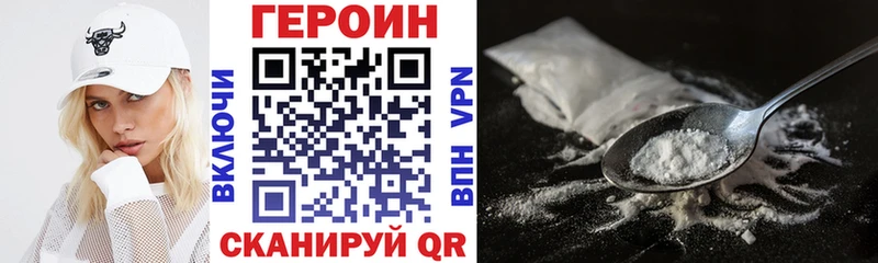 ГЕРОИН гречка  купить закладку  Ирбит 