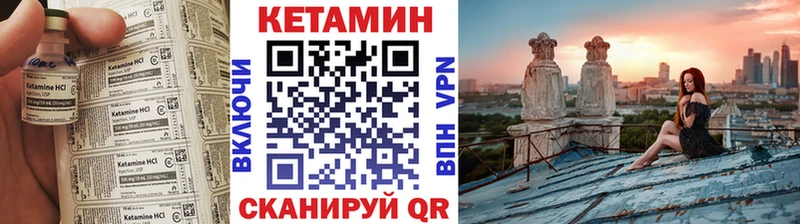 Кетамин ketamine Ирбит