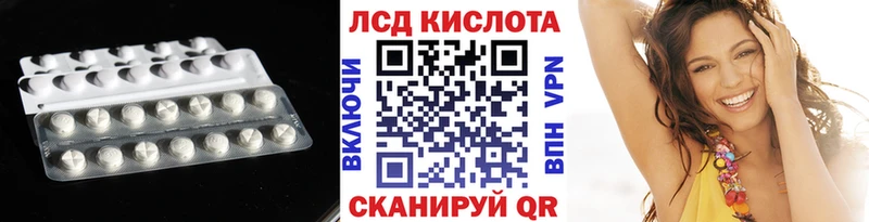 Лсд 25 экстази кислота  Ирбит 