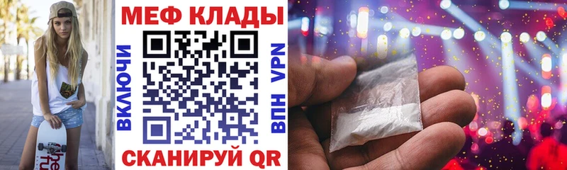 МЕФ 4 MMC  blacksprut как войти  Ирбит 
