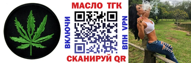 ТГК вейп с тгк Ирбит